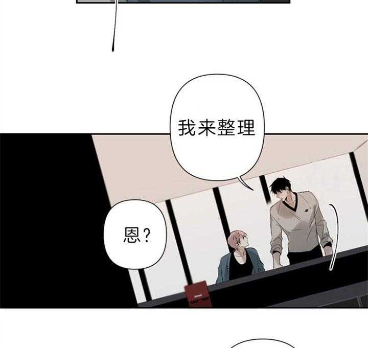 《臣服关系（共2季）》漫画最新章节第90话 奢侈的“继续”免费下拉式在线观看章节第【11】张图片