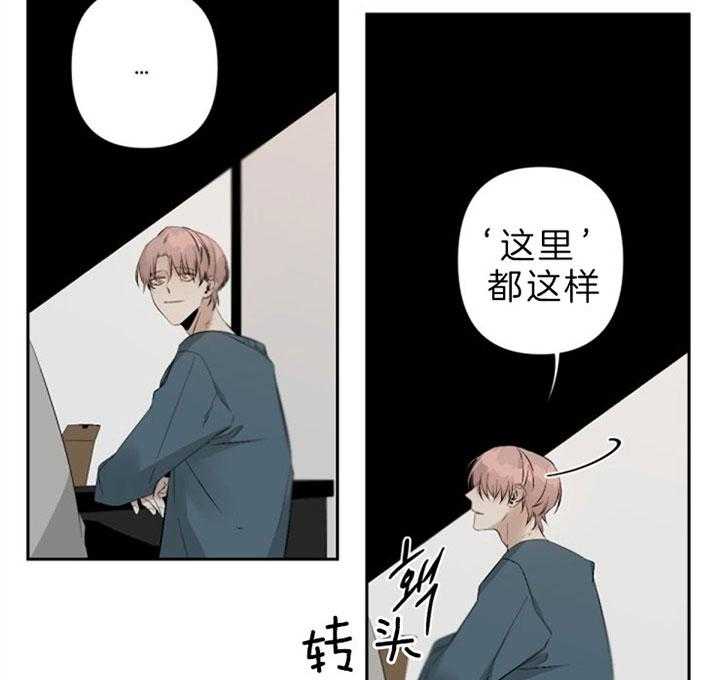 《臣服关系（共2季）》漫画最新章节第90话 奢侈的“继续”免费下拉式在线观看章节第【17】张图片