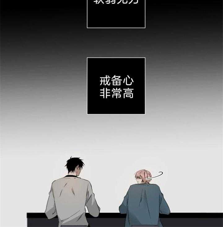 《臣服关系（共2季）》漫画最新章节第90话 奢侈的“继续”免费下拉式在线观看章节第【21】张图片