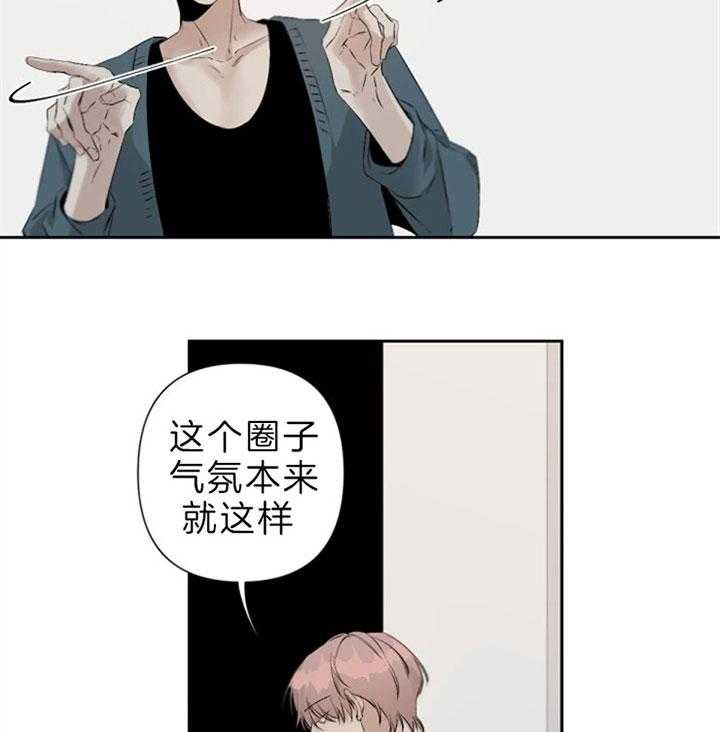 《臣服关系（共2季）》漫画最新章节第90话 奢侈的“继续”免费下拉式在线观看章节第【25】张图片