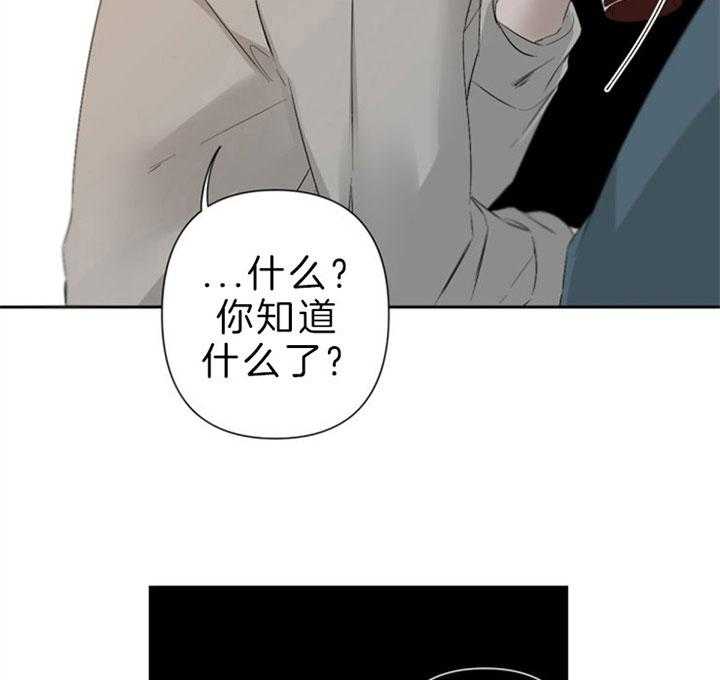 《臣服关系（共2季）》漫画最新章节第90话 奢侈的“继续”免费下拉式在线观看章节第【13】张图片