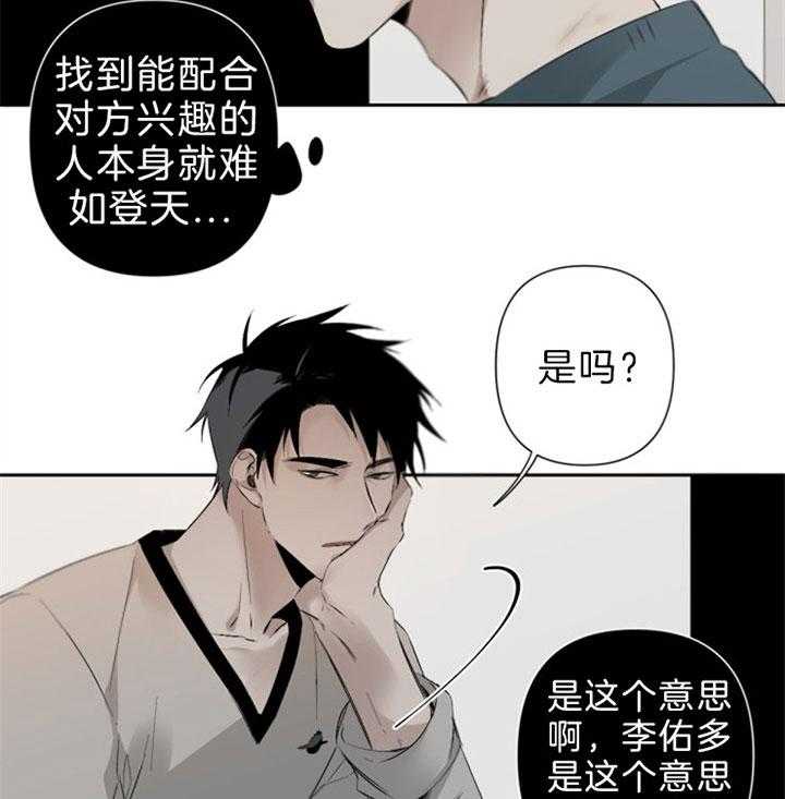 《臣服关系（共2季）》漫画最新章节第90话 奢侈的“继续”免费下拉式在线观看章节第【23】张图片