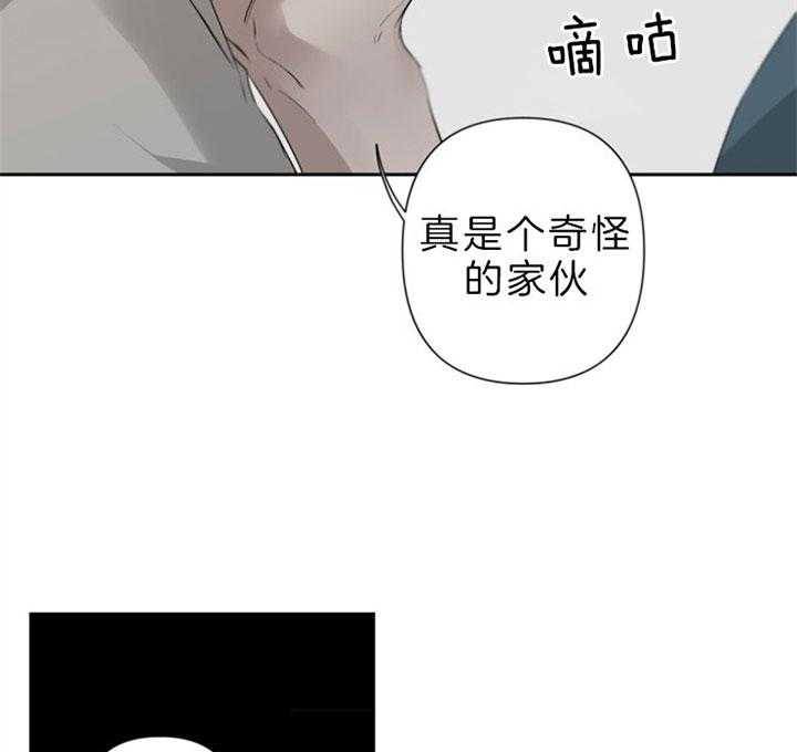 《臣服关系（共2季）》漫画最新章节第90话 奢侈的“继续”免费下拉式在线观看章节第【18】张图片