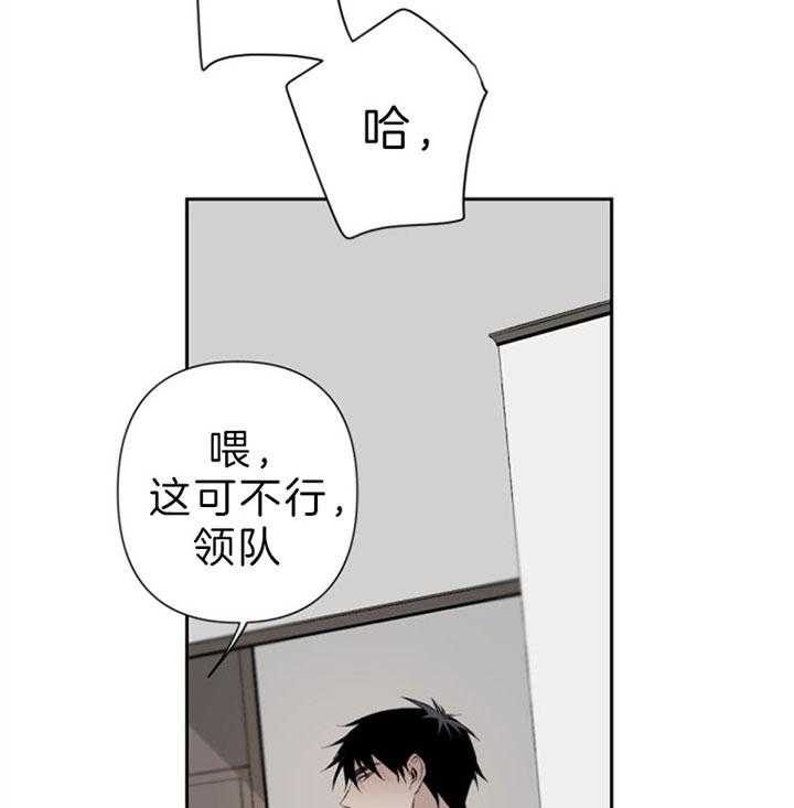 《臣服关系（共2季）》漫画最新章节第90话 奢侈的“继续”免费下拉式在线观看章节第【31】张图片