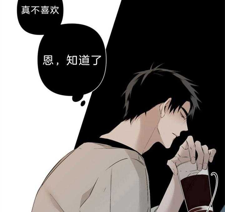 《臣服关系（共2季）》漫画最新章节第90话 奢侈的“继续”免费下拉式在线观看章节第【14】张图片