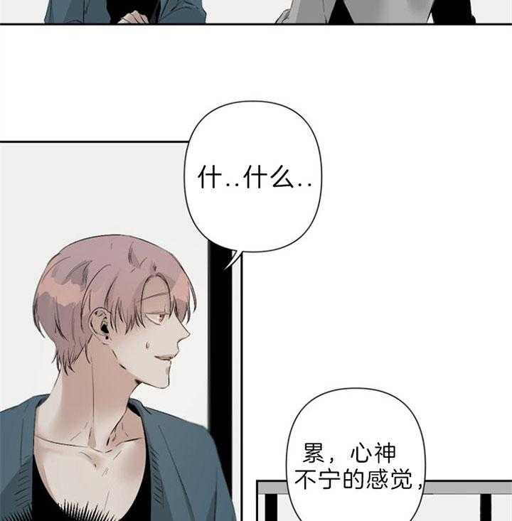 《臣服关系（共2季）》漫画最新章节第90话 奢侈的“继续”免费下拉式在线观看章节第【34】张图片