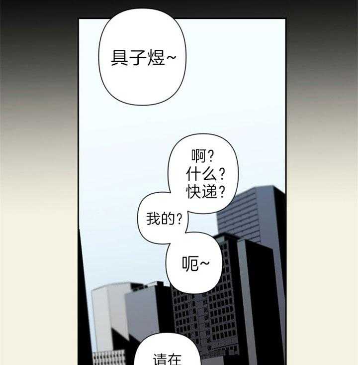 《臣服关系（共2季）》漫画最新章节第91话 可爱的礼物免费下拉式在线观看章节第【19】张图片