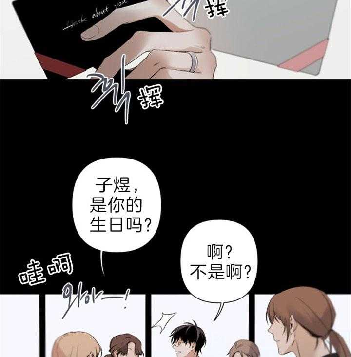 《臣服关系（共2季）》漫画最新章节第91话 可爱的礼物免费下拉式在线观看章节第【15】张图片