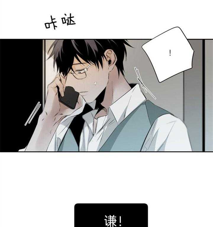 《臣服关系（共2季）》漫画最新章节第91话 可爱的礼物免费下拉式在线观看章节第【4】张图片