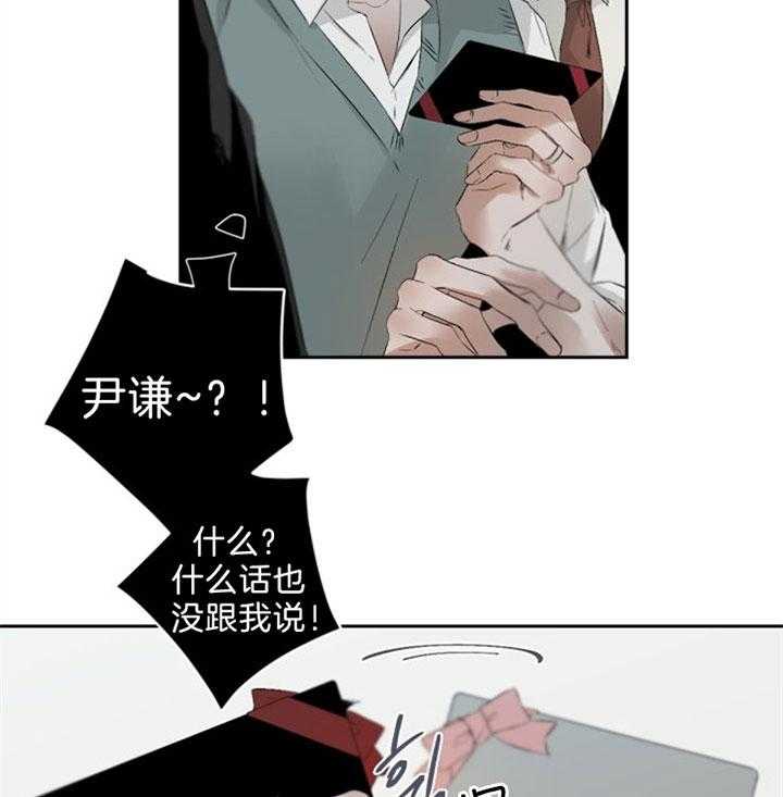 《臣服关系（共2季）》漫画最新章节第91话 可爱的礼物免费下拉式在线观看章节第【16】张图片