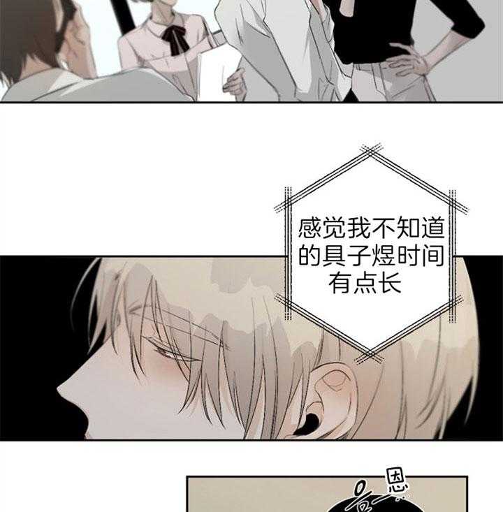 《臣服关系（共2季）》漫画最新章节第91话 可爱的礼物免费下拉式在线观看章节第【24】张图片