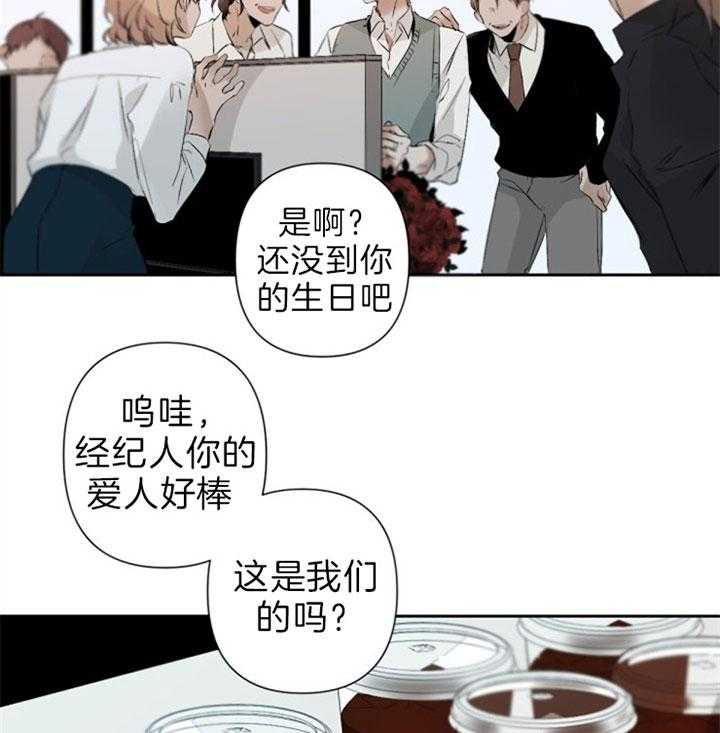 《臣服关系（共2季）》漫画最新章节第91话 可爱的礼物免费下拉式在线观看章节第【14】张图片