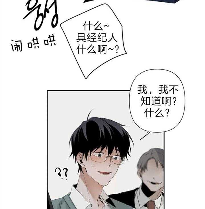 《臣服关系（共2季）》漫画最新章节第91话 可爱的礼物免费下拉式在线观看章节第【17】张图片