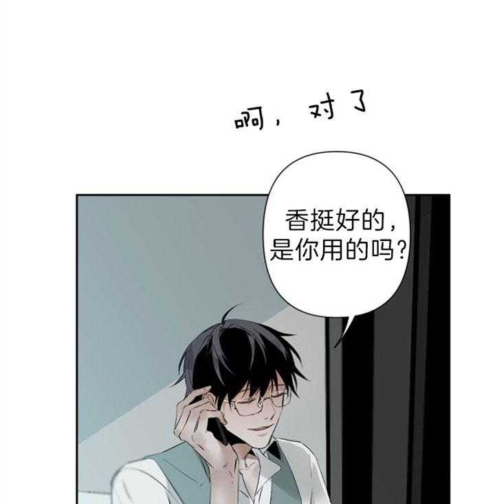 《臣服关系（共2季）》漫画最新章节第92话 想侵占你的时间免费下拉式在线观看章节第【30】张图片