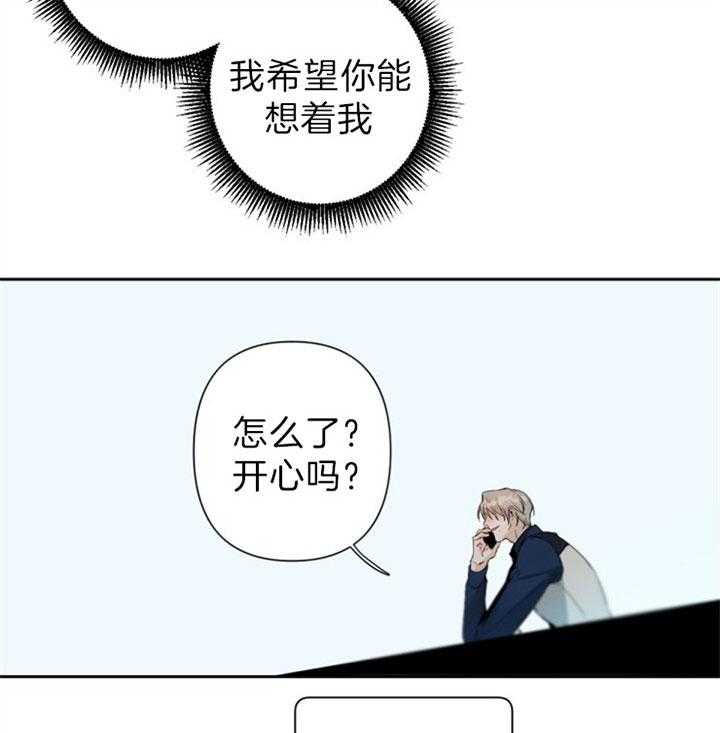 《臣服关系（共2季）》漫画最新章节第92话 想侵占你的时间免费下拉式在线观看章节第【22】张图片