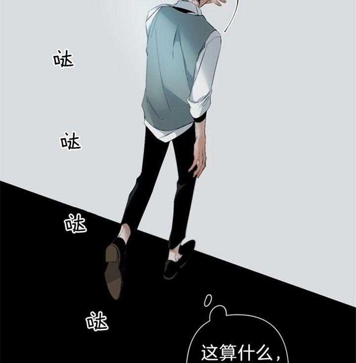 《臣服关系（共2季）》漫画最新章节第92话 想侵占你的时间免费下拉式在线观看章节第【11】张图片