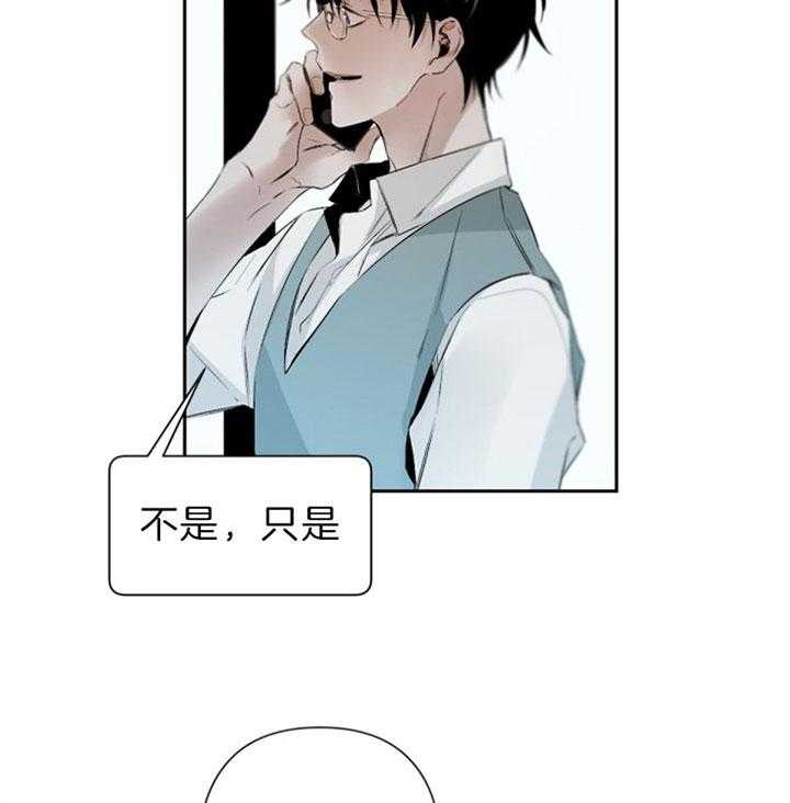 《臣服关系（共2季）》漫画最新章节第92话 想侵占你的时间免费下拉式在线观看章节第【38】张图片