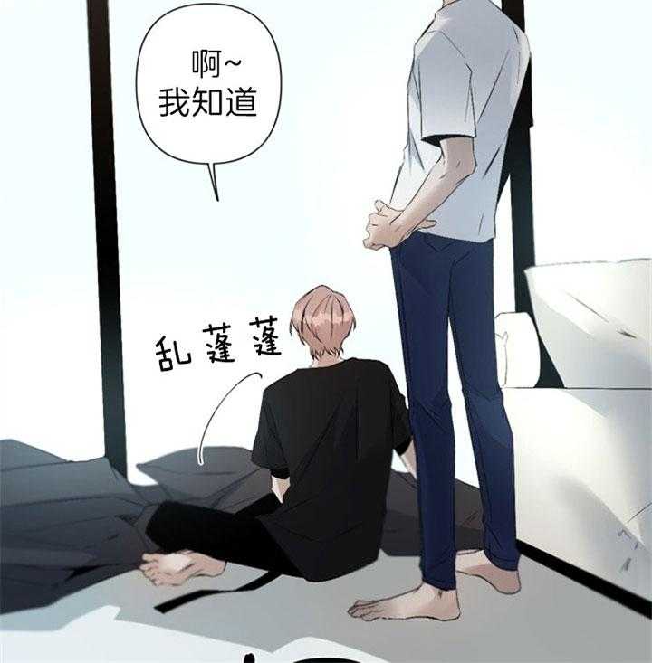 《臣服关系（共2季）》漫画最新章节第92话 想侵占你的时间免费下拉式在线观看章节第【3】张图片