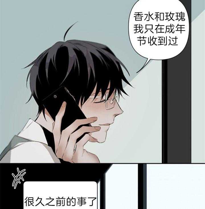 《臣服关系（共2季）》漫画最新章节第92话 想侵占你的时间免费下拉式在线观看章节第【36】张图片