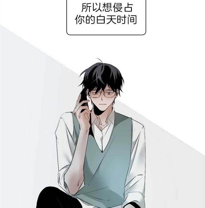 《臣服关系（共2季）》漫画最新章节第92话 想侵占你的时间免费下拉式在线观看章节第【25】张图片