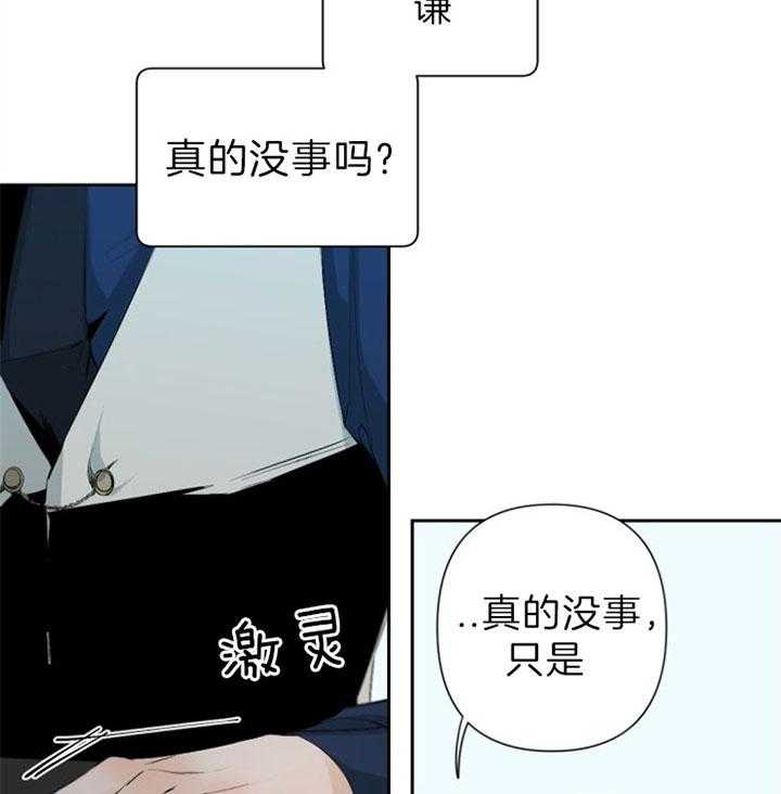 《臣服关系（共2季）》漫画最新章节第92话 想侵占你的时间免费下拉式在线观看章节第【27】张图片