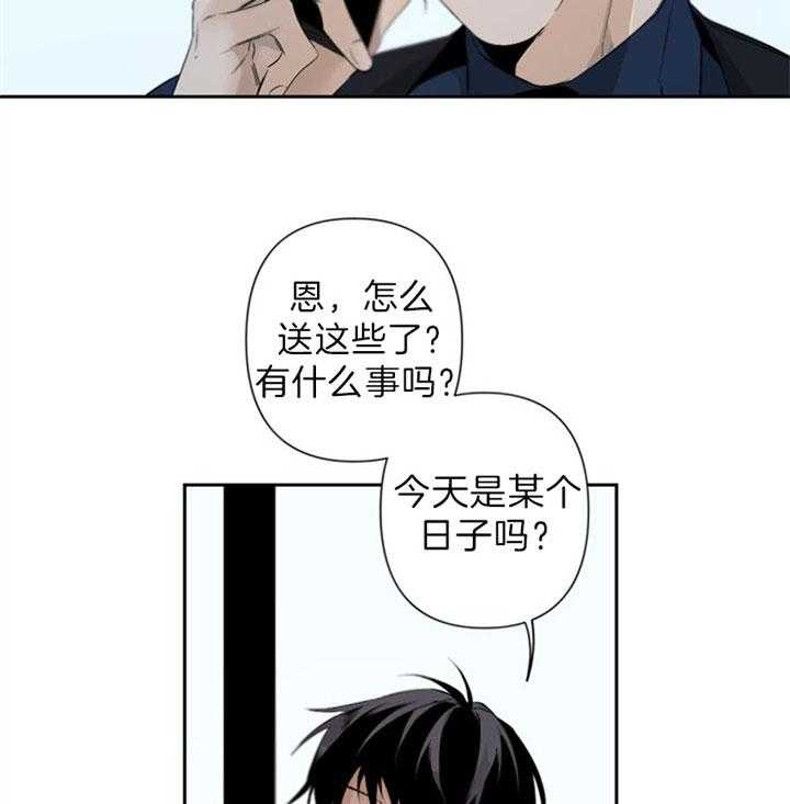 《臣服关系（共2季）》漫画最新章节第92话 想侵占你的时间免费下拉式在线观看章节第【39】张图片