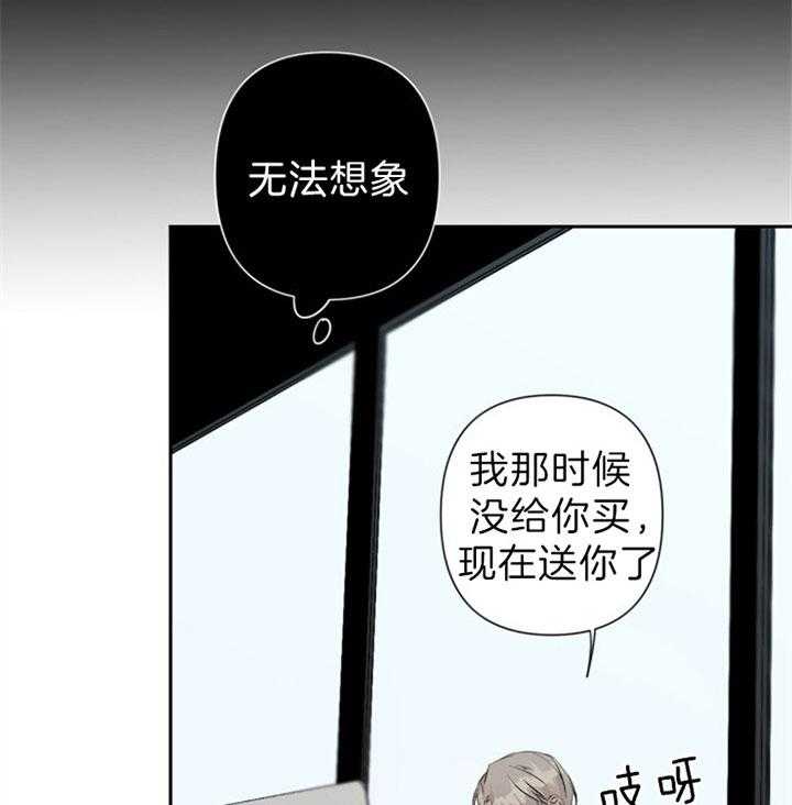 《臣服关系（共2季）》漫画最新章节第92话 想侵占你的时间免费下拉式在线观看章节第【32】张图片