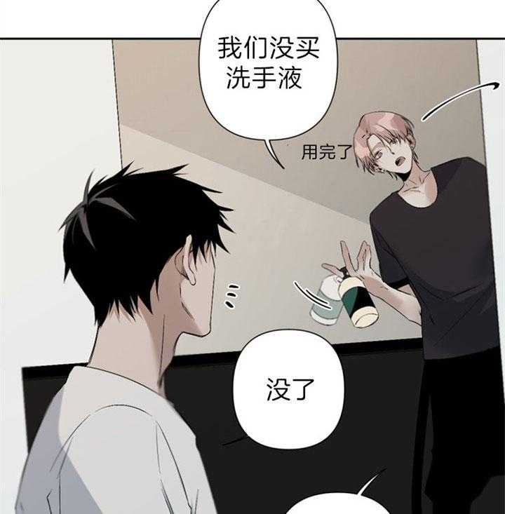 《臣服关系（共2季）》漫画最新章节第93话 像个孩子免费下拉式在线观看章节第【26】张图片