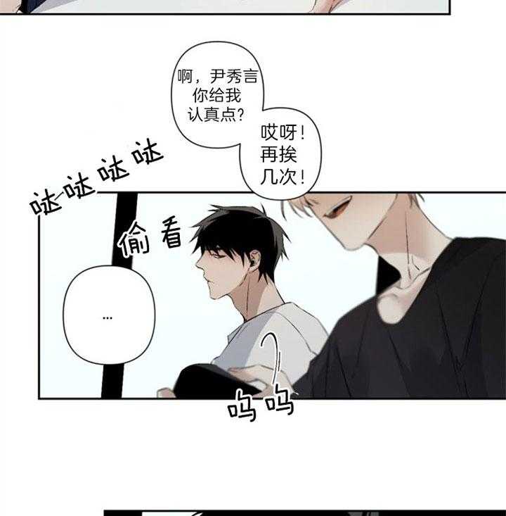 《臣服关系（共2季）》漫画最新章节第93话 像个孩子免费下拉式在线观看章节第【32】张图片