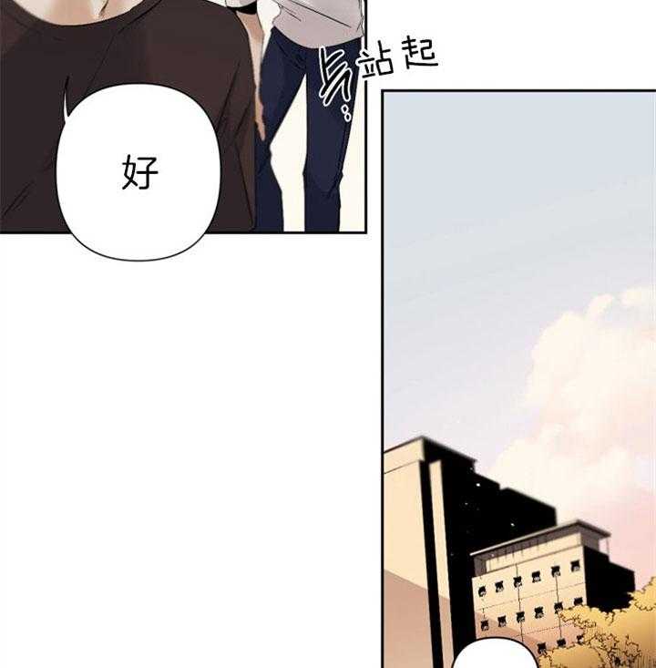 《臣服关系（共2季）》漫画最新章节第93话 像个孩子免费下拉式在线观看章节第【24】张图片