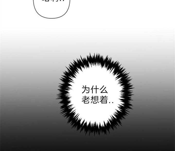 《臣服关系（共2季）》漫画最新章节第93话 像个孩子免费下拉式在线观看章节第【2】张图片