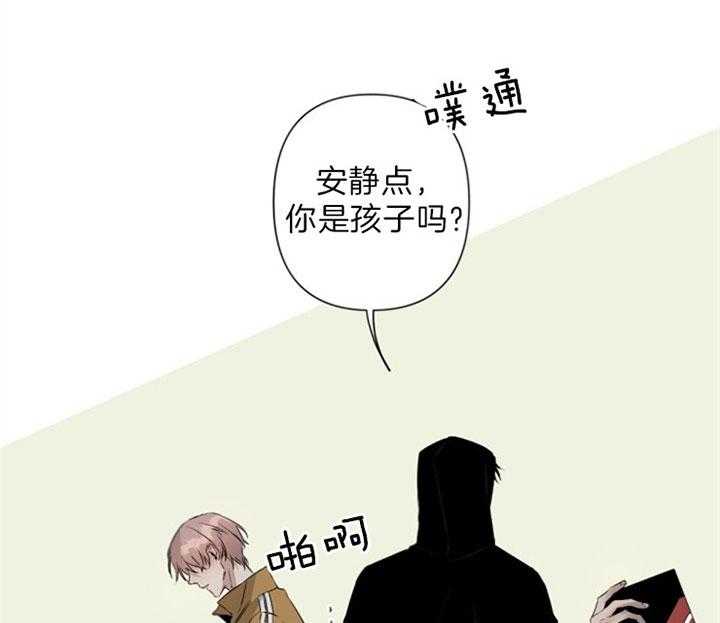 《臣服关系（共2季）》漫画最新章节第93话 像个孩子免费下拉式在线观看章节第【11】张图片