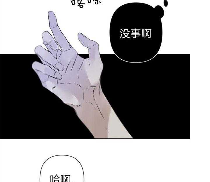 《臣服关系（共2季）》漫画最新章节第93话 像个孩子免费下拉式在线观看章节第【3】张图片