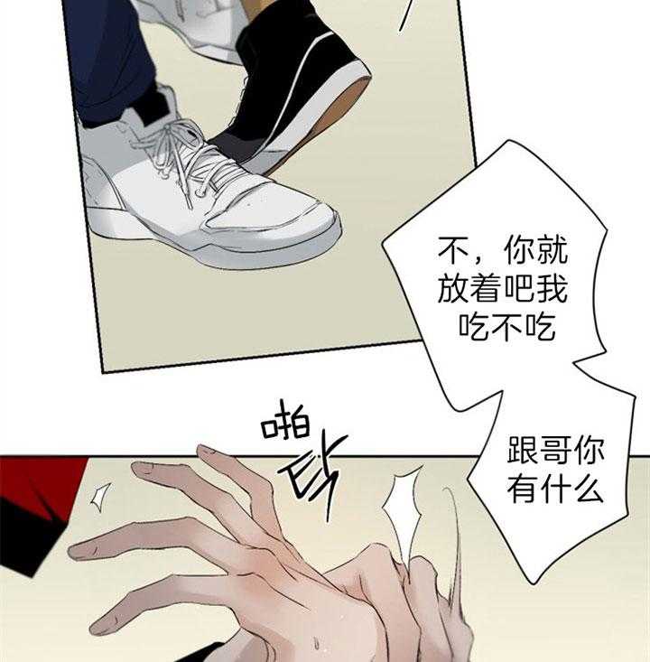 《臣服关系（共2季）》漫画最新章节第93话 像个孩子免费下拉式在线观看章节第【19】张图片