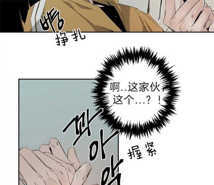 《臣服关系（共2季）》漫画最新章节第93话 像个孩子免费下拉式在线观看章节第【15】张图片