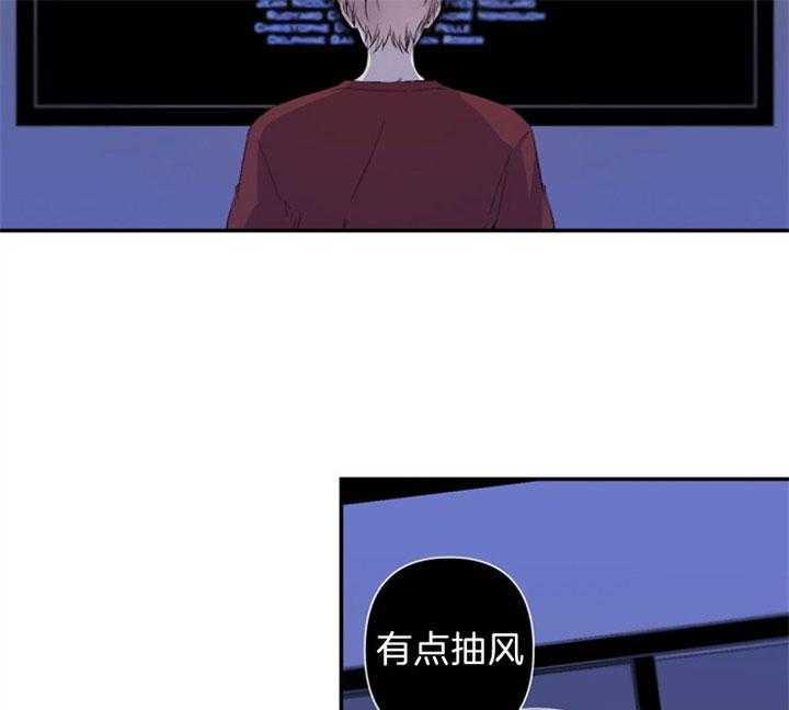 《臣服关系（共2季）》漫画最新章节第94话 空虚感免费下拉式在线观看章节第【20】张图片