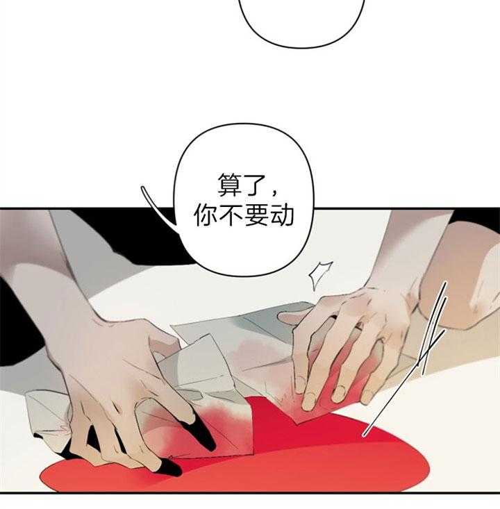 《臣服关系（共2季）》漫画最新章节第97话 绝对不能喜欢免费下拉式在线观看章节第【28】张图片