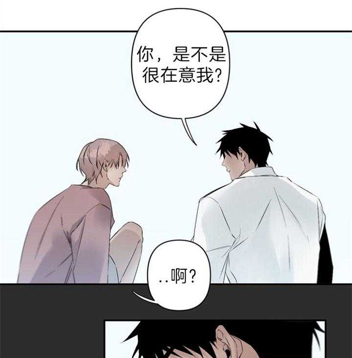 《臣服关系（共2季）》漫画最新章节第97话 绝对不能喜欢免费下拉式在线观看章节第【18】张图片