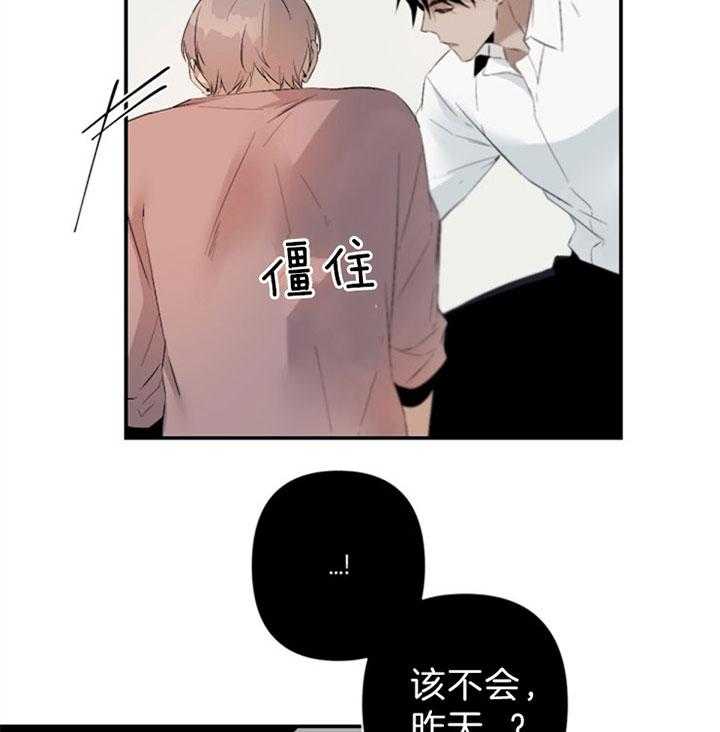 《臣服关系（共2季）》漫画最新章节第97话 绝对不能喜欢免费下拉式在线观看章节第【26】张图片