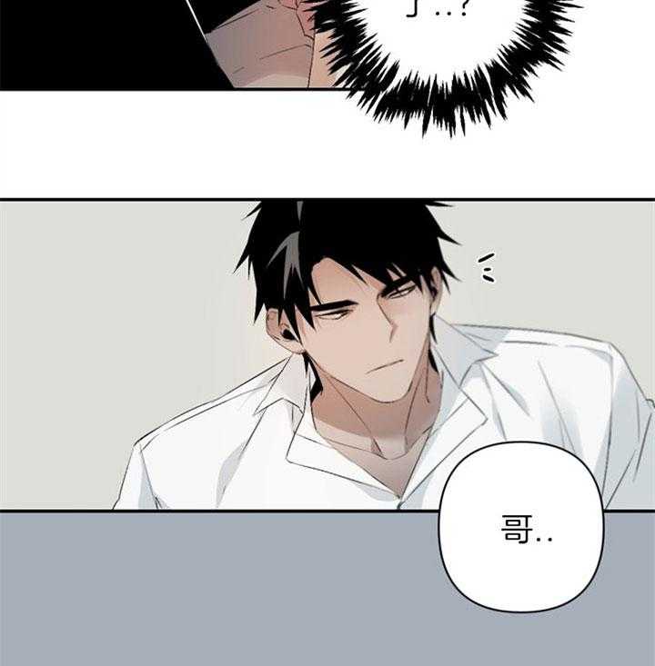 《臣服关系（共2季）》漫画最新章节第97话 绝对不能喜欢免费下拉式在线观看章节第【24】张图片