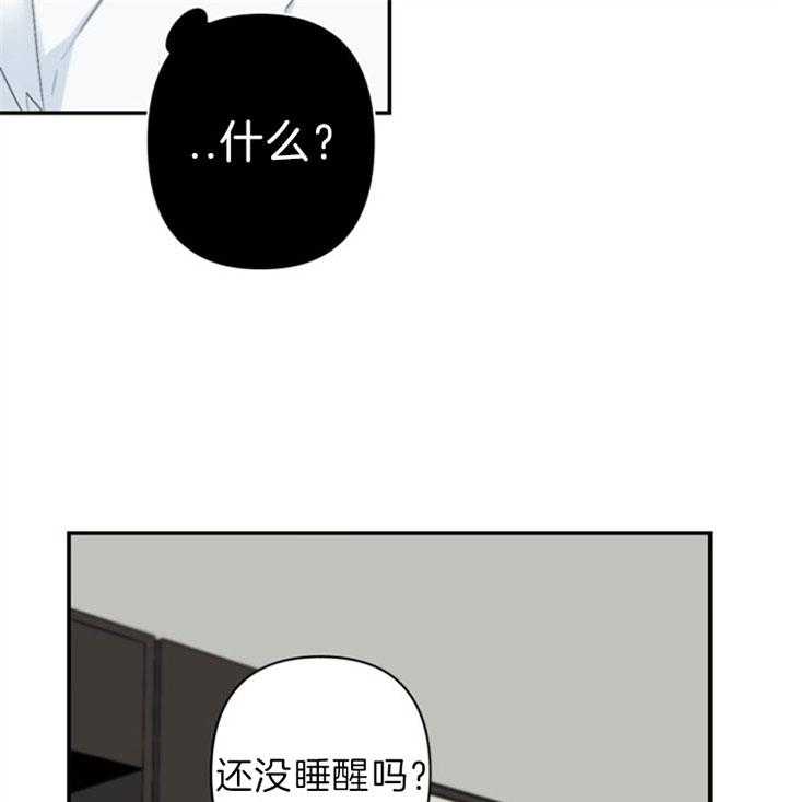 《臣服关系（共2季）》漫画最新章节第97话 绝对不能喜欢免费下拉式在线观看章节第【30】张图片