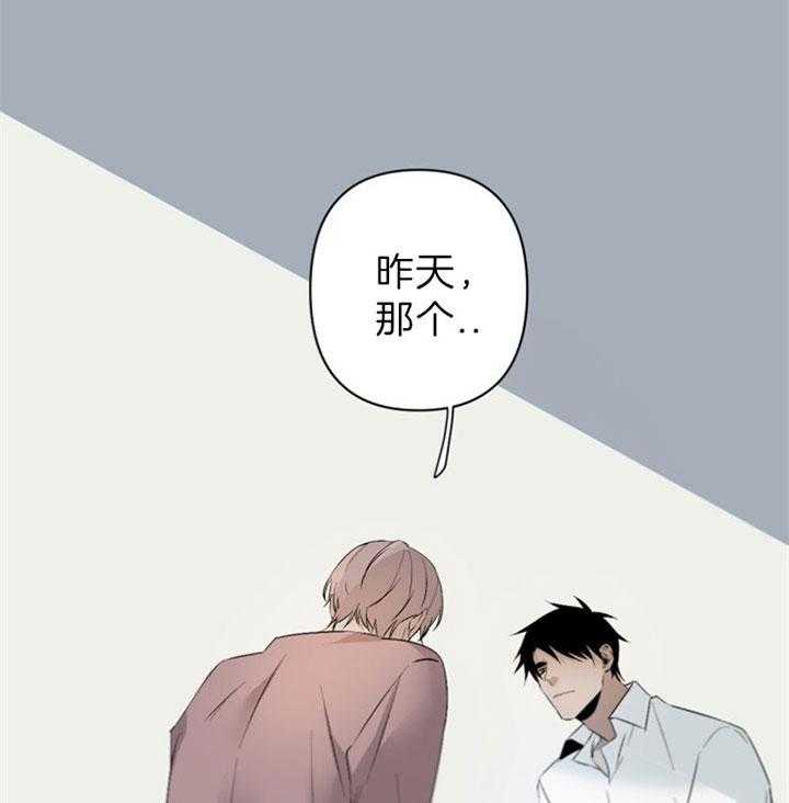 《臣服关系（共2季）》漫画最新章节第97话 绝对不能喜欢免费下拉式在线观看章节第【23】张图片