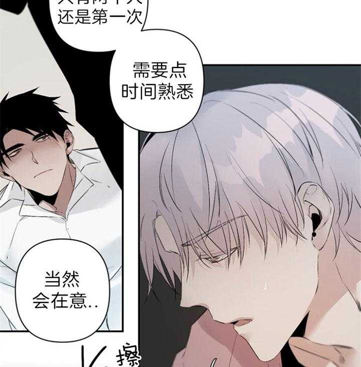 《臣服关系（共2季）》漫画最新章节第97话 绝对不能喜欢免费下拉式在线观看章节第【12】张图片