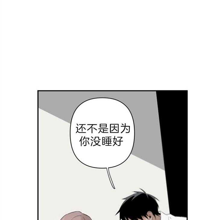 《臣服关系（共2季）》漫画最新章节第97话 绝对不能喜欢免费下拉式在线观看章节第【27】张图片