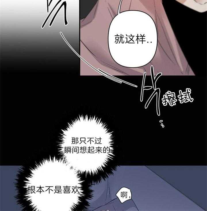 《臣服关系（共2季）》漫画最新章节第97话 绝对不能喜欢免费下拉式在线观看章节第【11】张图片