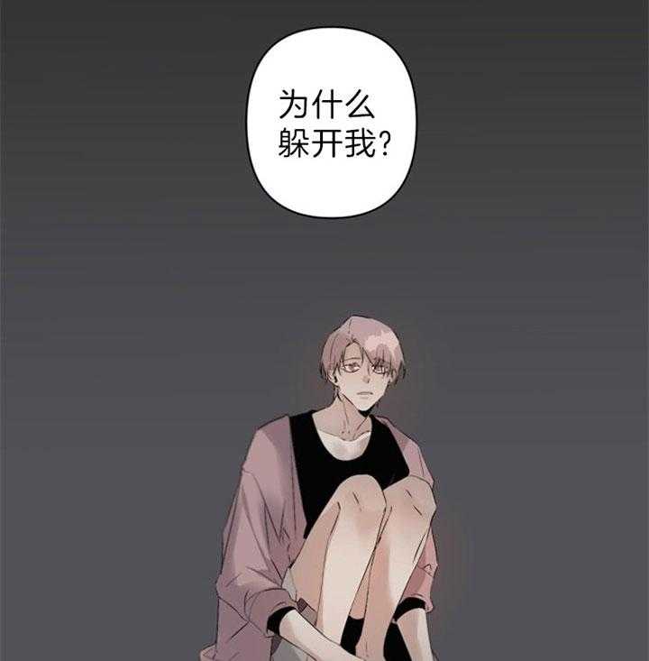 《臣服关系（共2季）》漫画最新章节第97话 绝对不能喜欢免费下拉式在线观看章节第【16】张图片