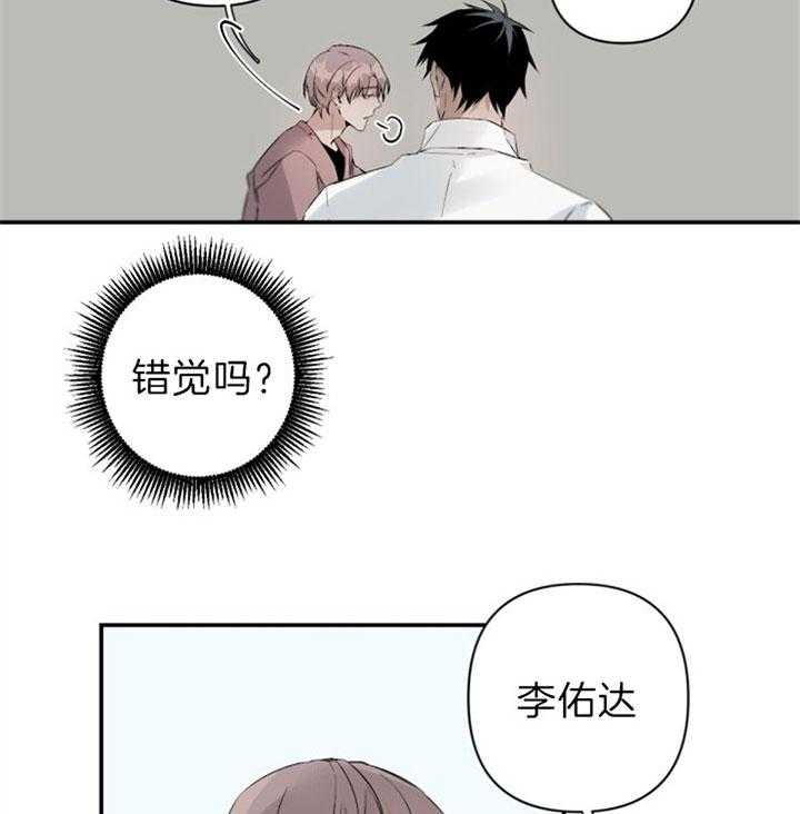 《臣服关系（共2季）》漫画最新章节第97话 绝对不能喜欢免费下拉式在线观看章节第【20】张图片