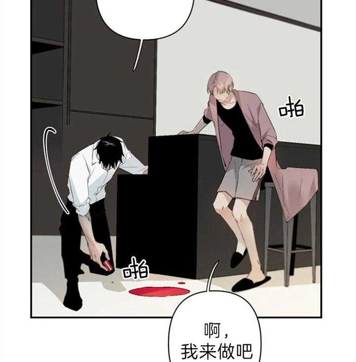 《臣服关系（共2季）》漫画最新章节第97话 绝对不能喜欢免费下拉式在线观看章节第【29】张图片