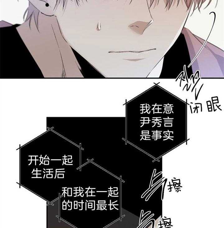 《臣服关系（共2季）》漫画最新章节第97话 绝对不能喜欢免费下拉式在线观看章节第【14】张图片