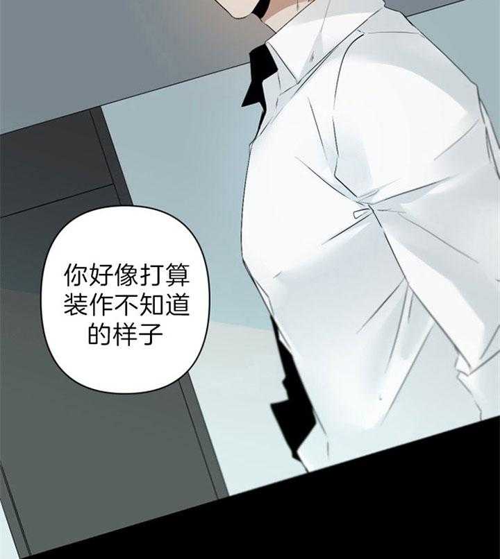 《臣服关系（共2季）》漫画最新章节第97话 绝对不能喜欢免费下拉式在线观看章节第【2】张图片